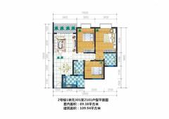 河曲佳苑3室2厅2卫109.94平户型