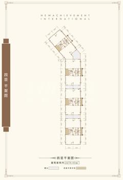 新成国际2279.65平户型