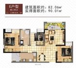 E户型