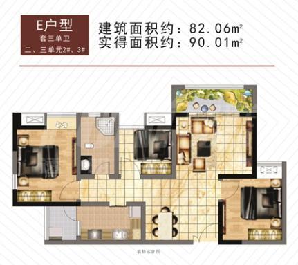 E户型
