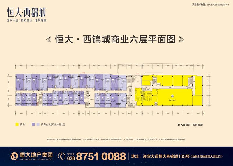 西锦城商业平面图
