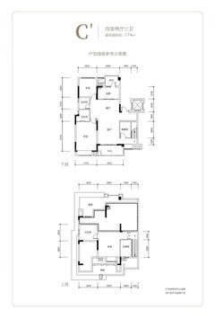 兰台臻园1期4室2厅3卫174.00平户型