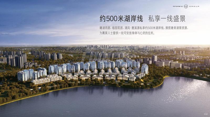 清凤鹿溪源一期