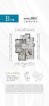 B户型