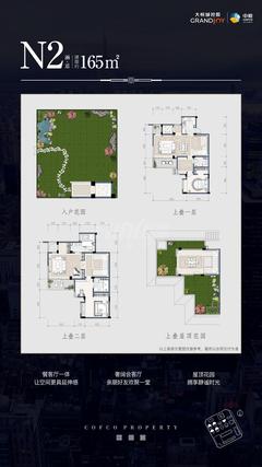 中粮武侯瑞府2期3室2厅3卫165.00平户型