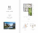 华侨城·安仁里1期  53.00平米