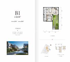 华侨城·安仁里1期53.00平户型