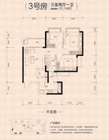 恒大锦城1期 3室2厅1卫 93.34平米