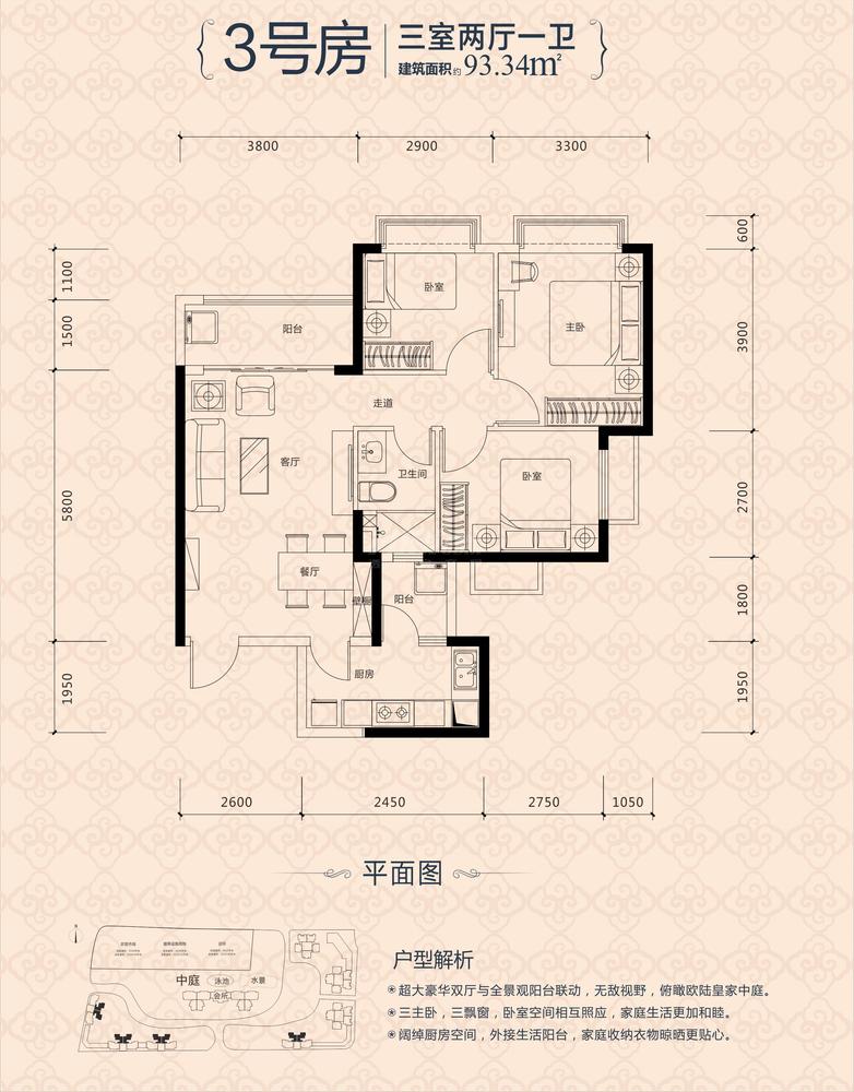 2栋3号房