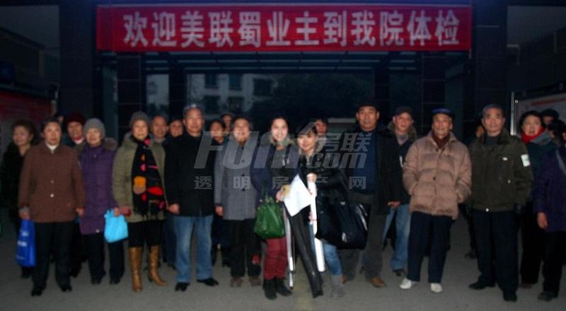 美联墅活动