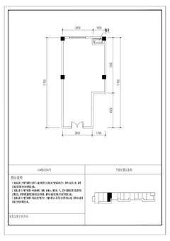 云樾名邸1期84.24平户型