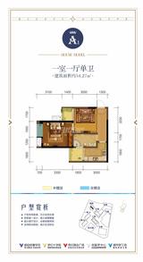 北成星中心1期 1室1厅1卫 51.48平米