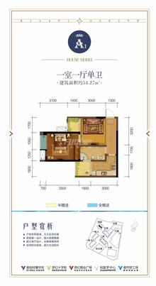 北成星中心1期1室1厅1卫51.48平户型