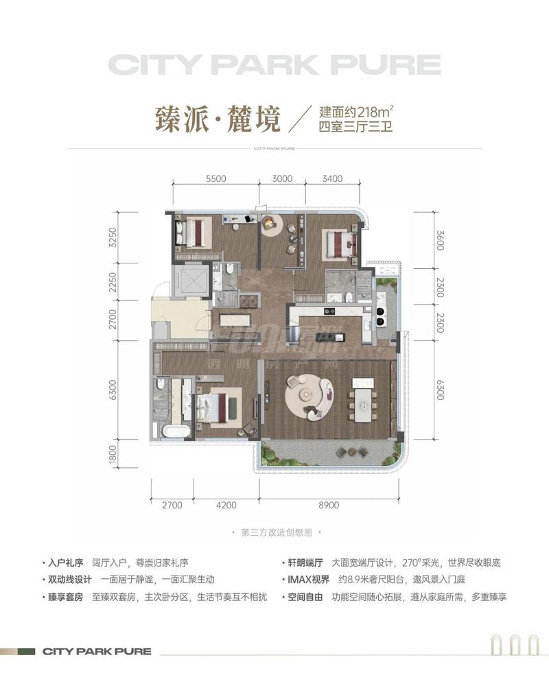 臻派·麓境