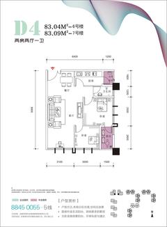恒雨动漫科技城83.00平户型