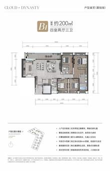 远大云锦阁1期4室2厅3卫200.00平户型