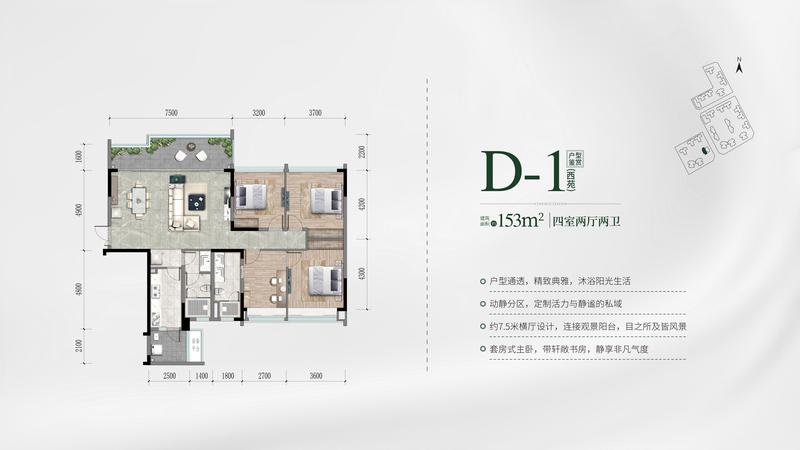 D-1（西苑）