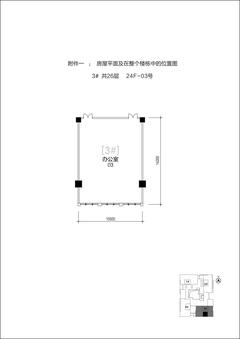 泰达时代中心231.26平户型