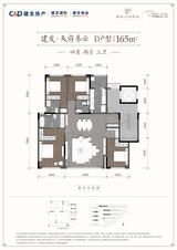 建发天府养云小区1期 4室2厅3卫 165.00平米