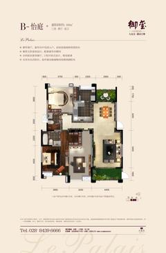 御园3室2厅2卫166.00平户型