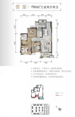溪府鸿雲小区1期3室2厅2卫96.00平户型