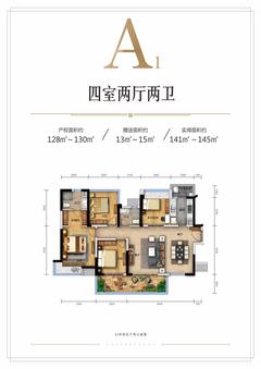 富豪公馆4室2厅2卫128.00平户型