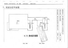 同华生态商业广场1期315.69平户型