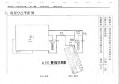 同华生态商业广场1期315.69平户型