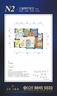 百悦城百悦天鹅湖3室2厅2卫108.00平户型