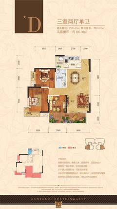 聚龙名城3室2厅1卫83.23平户型