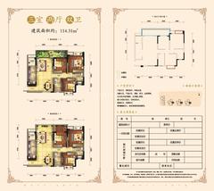 博盛康郡3室2厅2卫112.79平户型