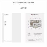 时代天境雅苑1期 4室2厅2卫 142.00平米