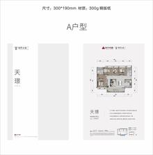 时代天境雅苑1期4室2厅2卫142.00平户型