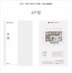 时代天境雅苑1期4室2厅2卫142.00平户型