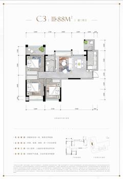 中铁通锦坊1期3室2厅1卫88.42平户型
