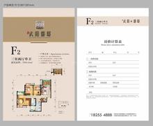 武阳郡邸3室2厅1卫90.05平户型