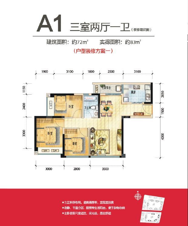A1户型