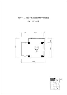 泰达时代中心452.49平户型