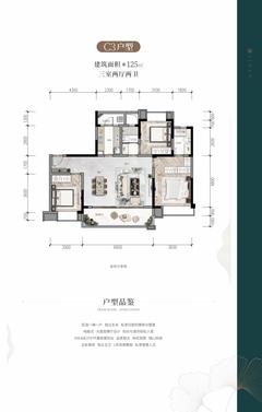 锦江绿道·锦庐1期3室2厅2卫125.29平户型