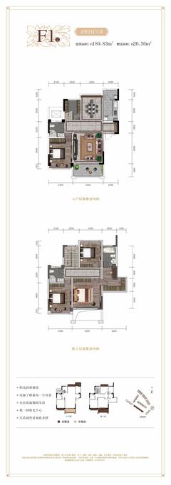 蔚蓝卡地亚·云墅4室2厅3卫189.83平户型