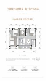 越秀曦悦府118户型