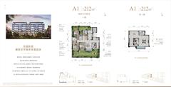 景粼玖序小区1期4室3厅3卫211.52平户型