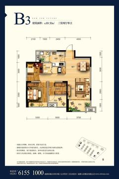 人居东御佲家3室2厅1卫89.50平户型