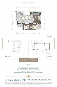 喜悦璟上斓庭1期3室2厅2卫112.18平户型