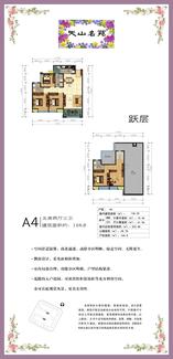 A4户型