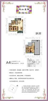 天山名苑商住楼1期 5室2厅3卫 167.15平米