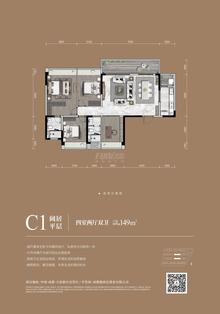 德商﹒学府天骄1期4室2厅2卫149.00平户型