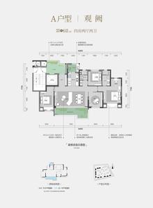 云玺观宸苑1期4室2厅2卫141.00平户型