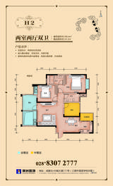锦水香榭（澳洲湾） 2室2厅2卫 105.40平米