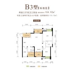 东麓驿境4期睎嶺2室3厅1卫99.82平户型